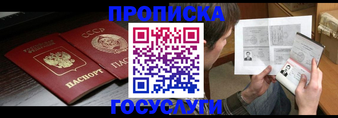 прописка для военкомата в Куровском