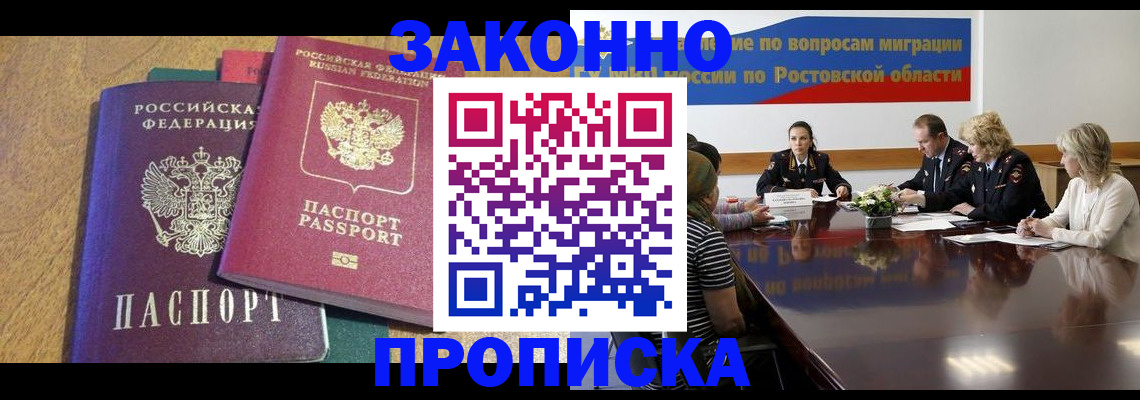 временная регистрация купить в Куровском